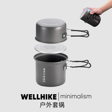 WELLHIKE户外锅具套锅轻量化单人折叠便携野外餐具 露营炊具2件套