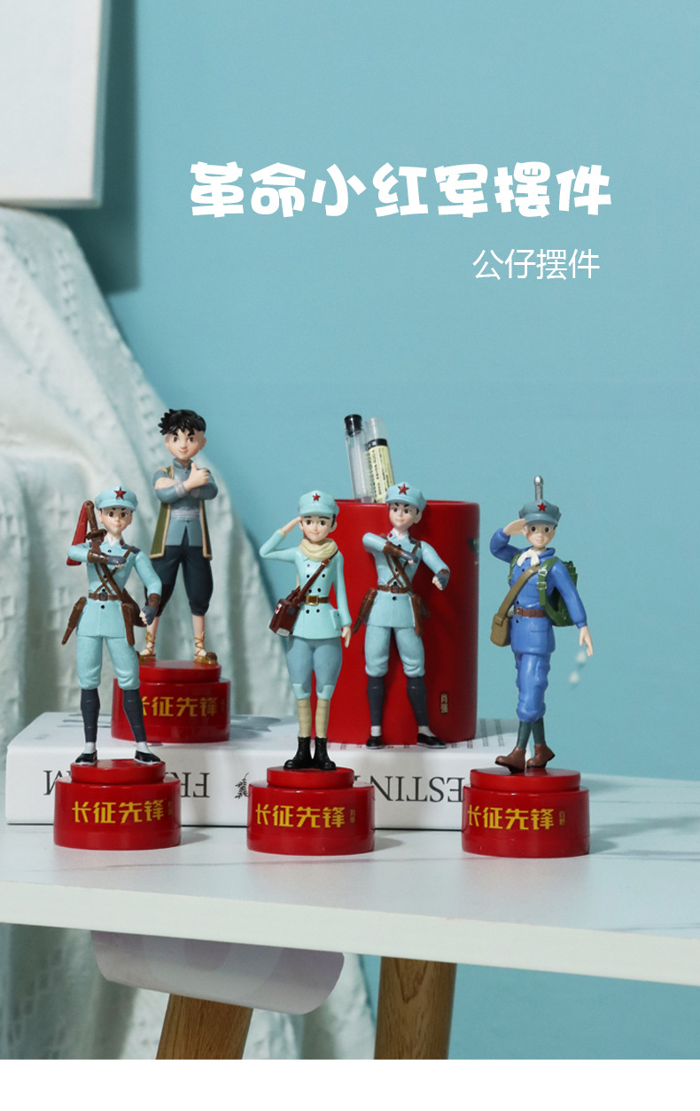 怀念红军桌面树脂文创摆件纪念长征精神卡通家居装饰品人物造型