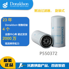 唐纳森 DonaldsonP550372 燃油过滤器 适用  420799