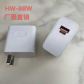 适用华为,小米，OPPO,VIVO.88w充电器66W超级快充头手机QC3.0