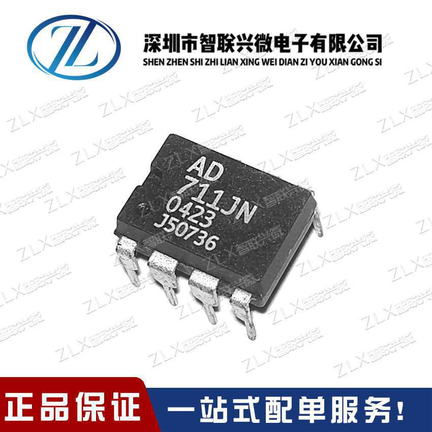 全新原装进口 ad711jn ad711jnz 高速单运放放大器芯片 直插dip8