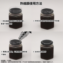 T1FI压敏垫片/热缩膜/盖子 适用六棱四方玻璃瓶子密封罐 不通用其