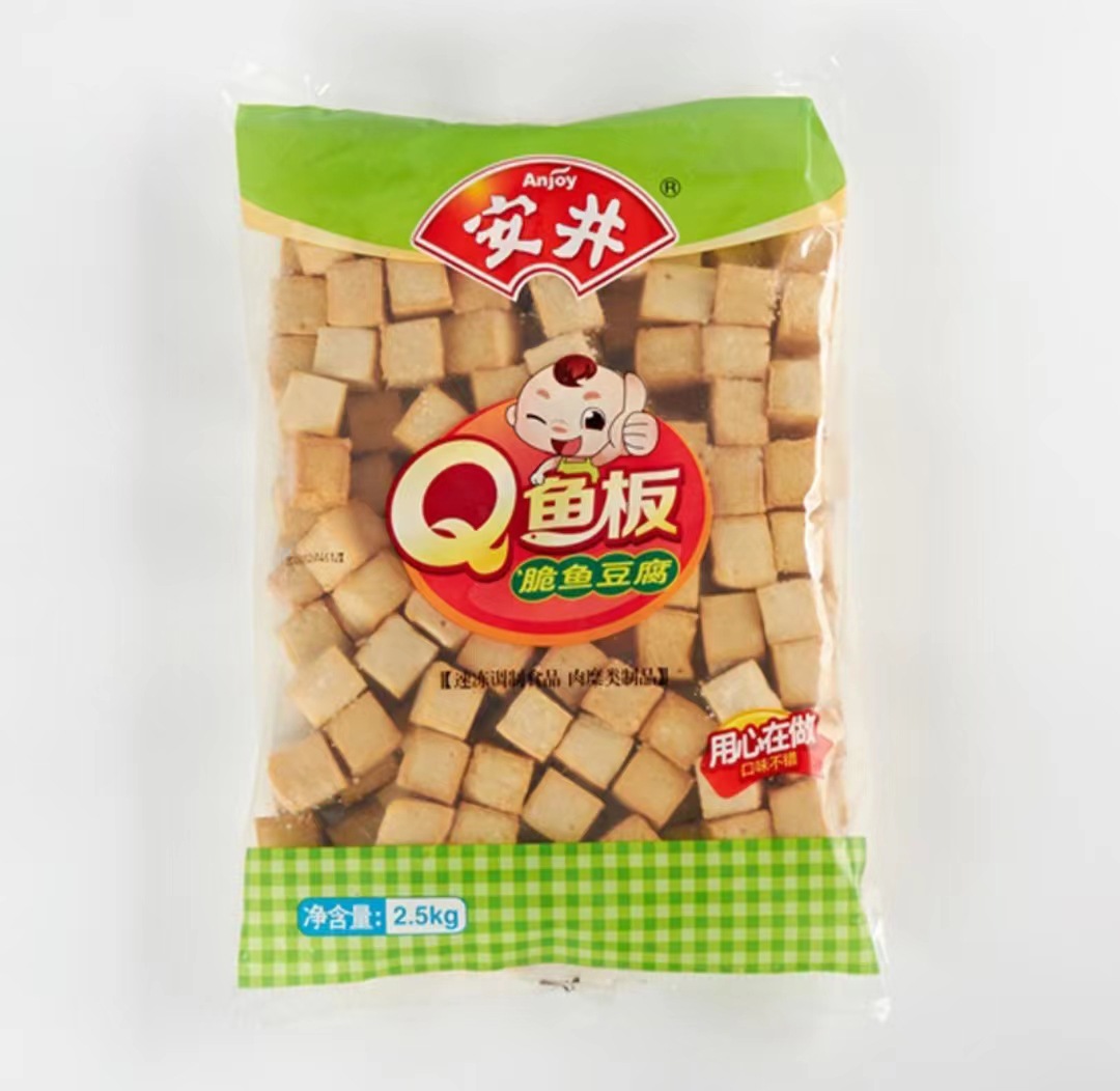 安井q鱼板酥肉龙虾排脆排蛋饺鱼饼鱼丸鱼籽福袋火锅食材冒菜丸子