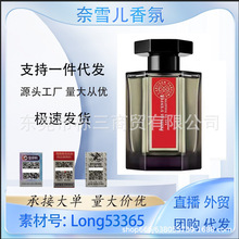 跨境外贸阿蒂仙越南perfume冥府之路小偷玫瑰狂恋苦艾中性淡香水