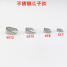 不锈钢瓜子扣 错口瓜子扣 吊坠项链坠扣 钛钢DIY饰品配件现货批发