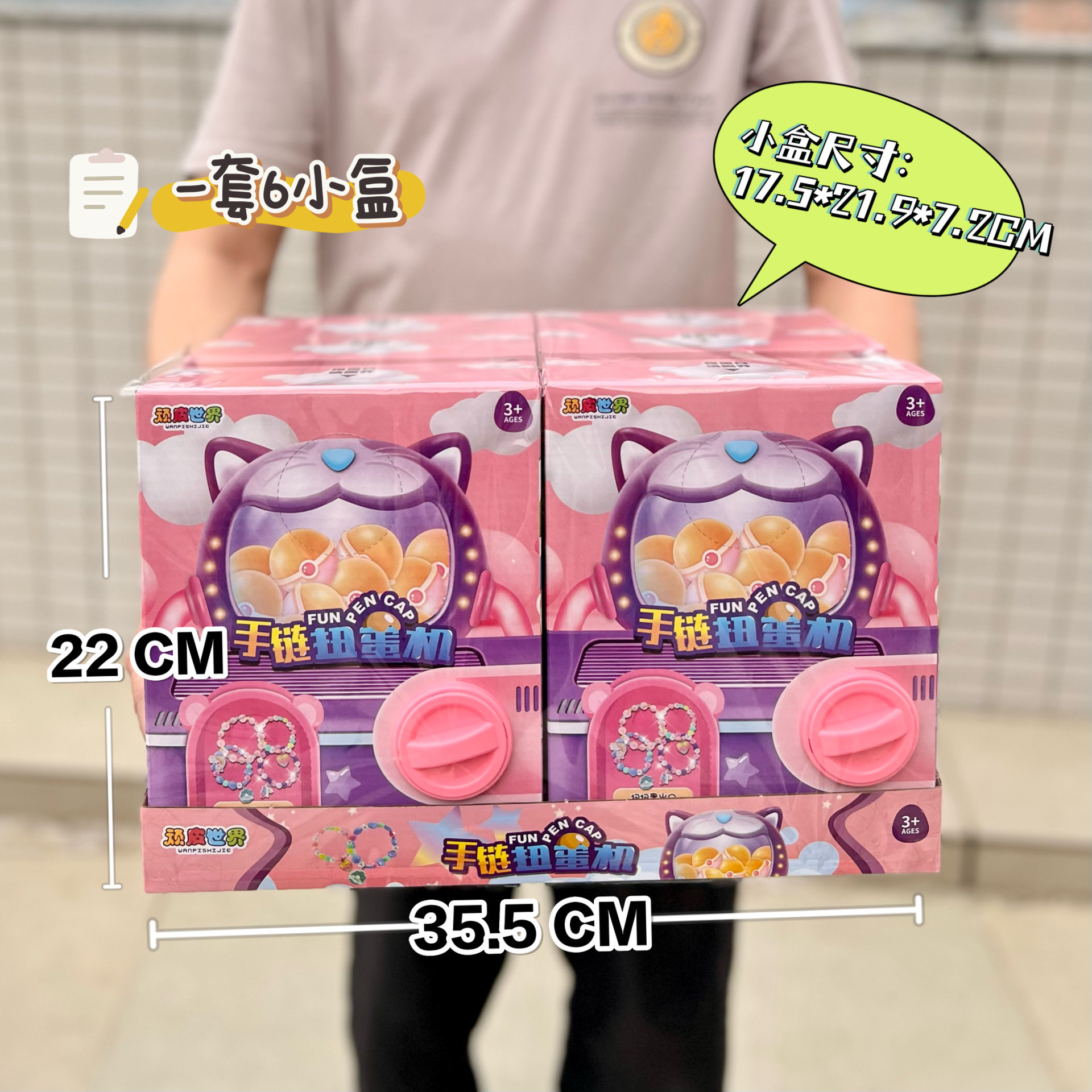 儿童卡通迷你扭蛋机恐龙公仔手链饰品盲盒球桌面互动玩具六一礼物