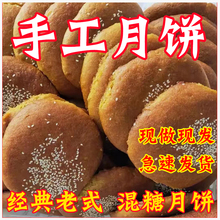 山西大同月饼传统北方混糖月饼老式胡麻油手工月饼五仁月饼礼盒装