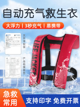 便携式自动充气救生衣钓鱼专业大浮力船用海钓户外车载浮力救生衣