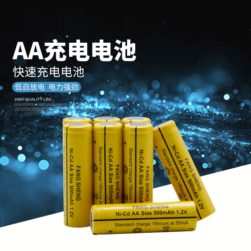 2v 电蚊拍 剃须刀等电动工具 镍镉电池-阿里巴巴