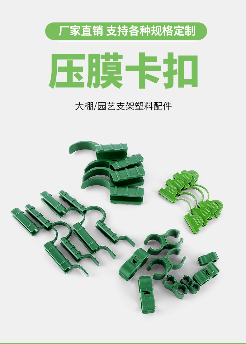 压膜卡扣大棚骨架压膜卡子 小拱棚压膜卡农膜夹连接套管