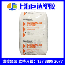 高流动50 粉料/颗粒 LLDPE 埃克森 LL6201RQ/LL6201XR 色母基料