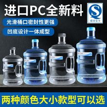 纯净水桶家用储水用饮水机塑料手提打水桶饮用户外车载食品级空桶