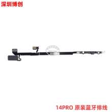 适用iphone苹果6天线6s信号线导航gps定位p蓝牙wifi排线plus原装