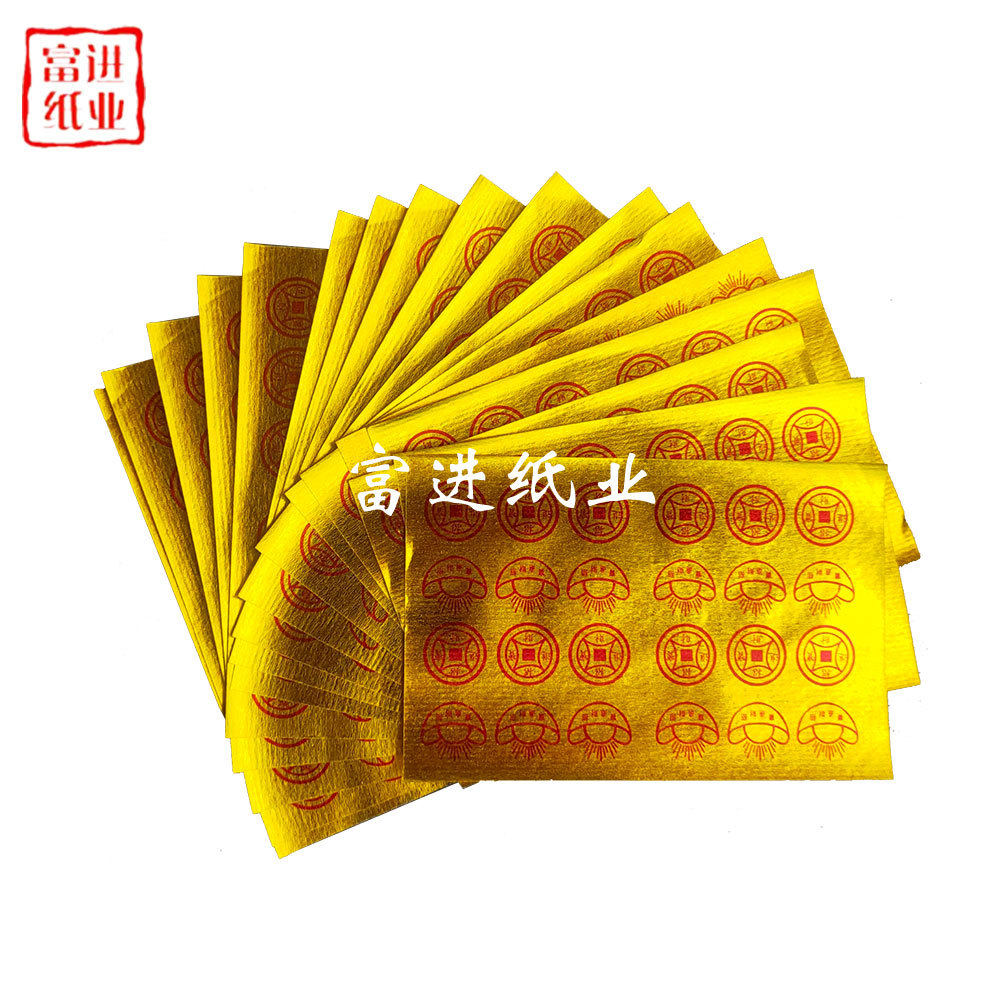 万两黄金元宝纸 1000张 真锡箔招财手工折元宝狗头金开还
