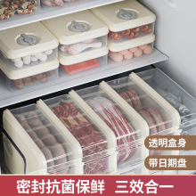 食品级冰箱收纳盒冷冻速冻肉盒密封保鲜盒大分装盒抗菌专用耐高温