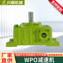 杭州WPO型蜗轮蜗杆减速机WPA/WPS/WPO/WPX40型-250型减速器减速箱