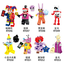 数字马戏RT046-053动漫系列积木玩具儿童益智拼装积木人仔袋装