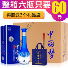 白酒整箱特价梦52度500ml浓香型礼盒装送礼白酒高粱粮食6瓶装