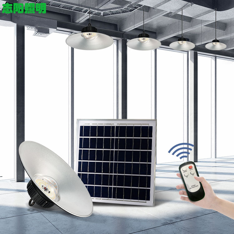 太阳能工矿灯商场篮球场仓库商用室内照明led光控遥控工厂直售