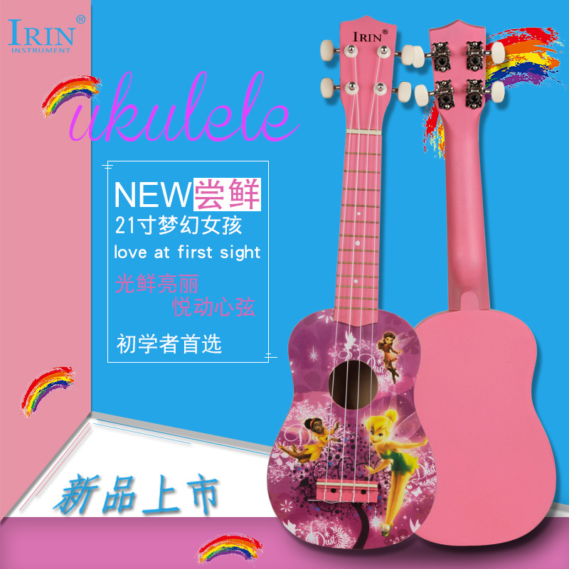 IRIN21寸尤克里里梦幻女孩ukulele可弹奏乐器小吉他礼物乌克丽丽