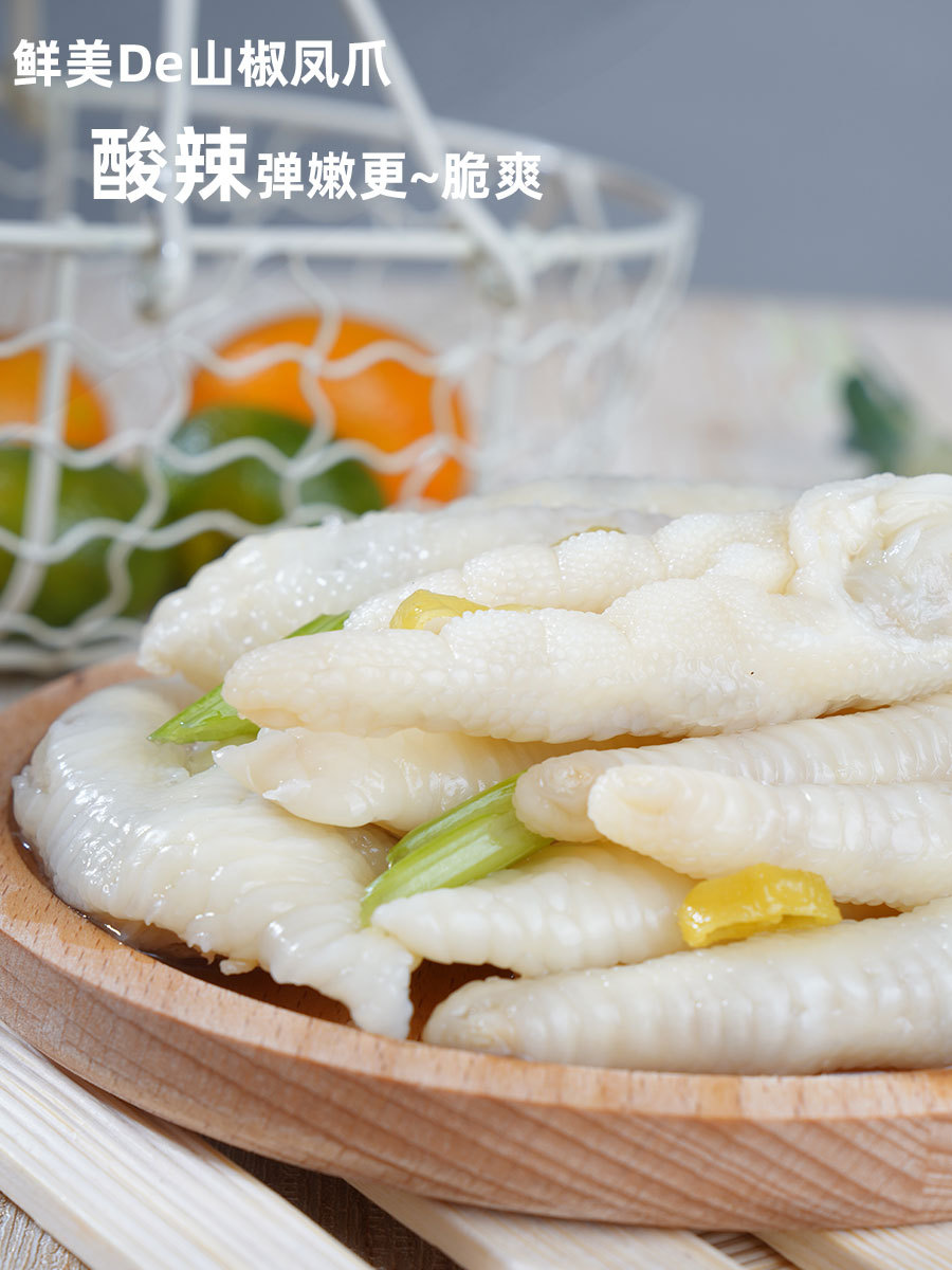 重庆特产120山椒凤爪泡椒鸡爪开味休闲小零食袋装 常-阿里巴巴