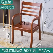 LW实木椅子带扶手家用老人椅卧室电脑椅靠背椅办公椅中式书房麻将