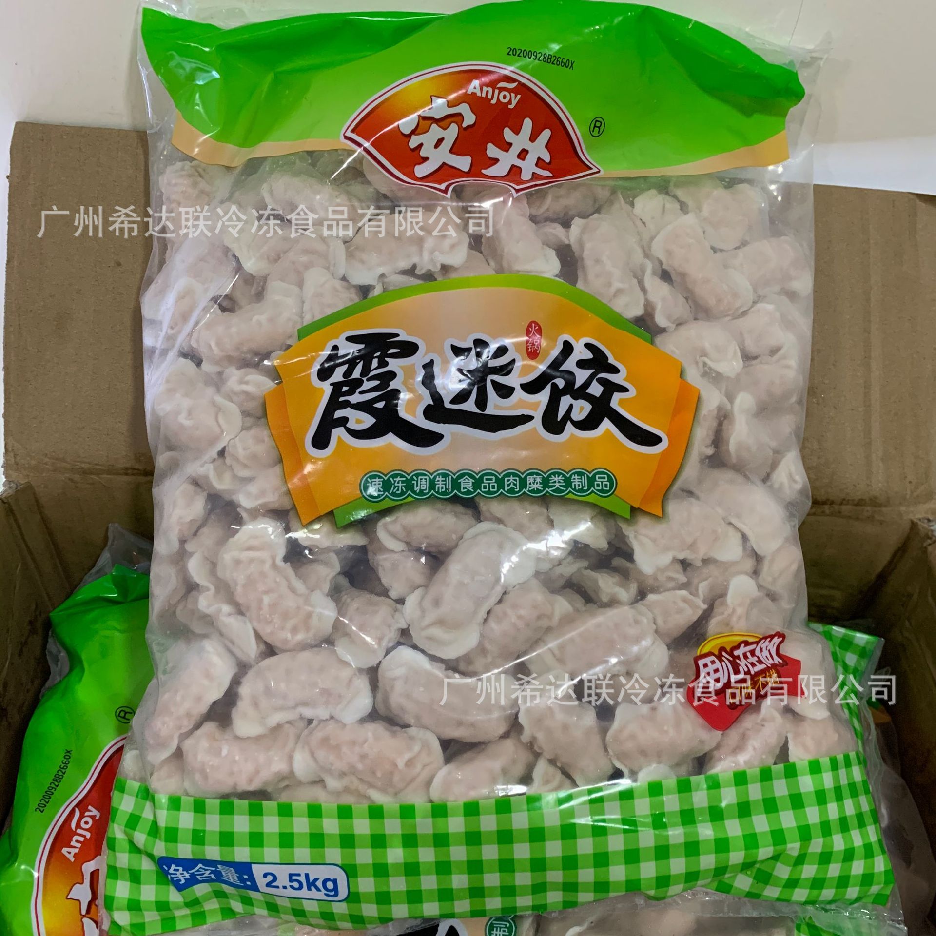 安井霞迷饺 5斤*4袋/箱 火锅麻辣烫食材速冻虾迷饺 安井方虾饺