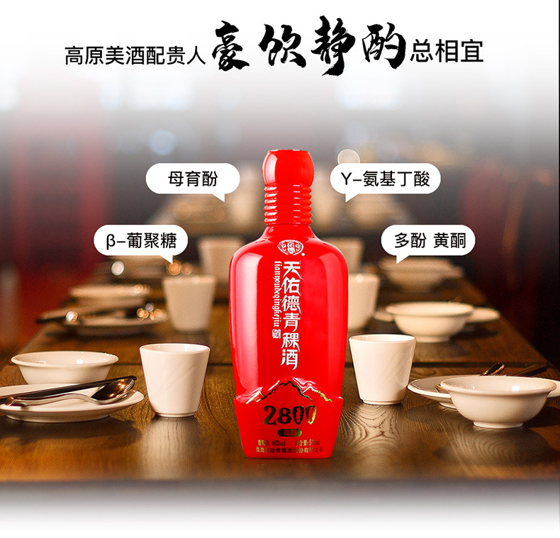 青海名酒46度天佑德青稞酒2800白酒特价整箱酒水批发500ml*6