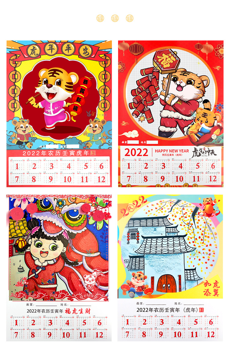 2022新年空白绘画挂历儿童手工diy手绘涂鸦年历日历卡纸美术材料