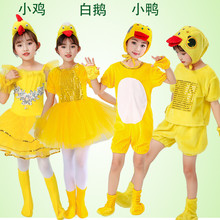 儿童动物服小鸭演出服鸭子白鹅表演服卡通小黄鸭装扮服装鸭子衣服
