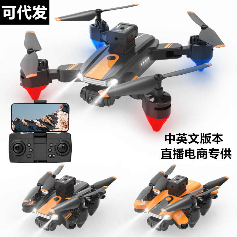 直播代发新款高清航拍避障无人机折叠四轴飞行器遥控飞机玩具礼品