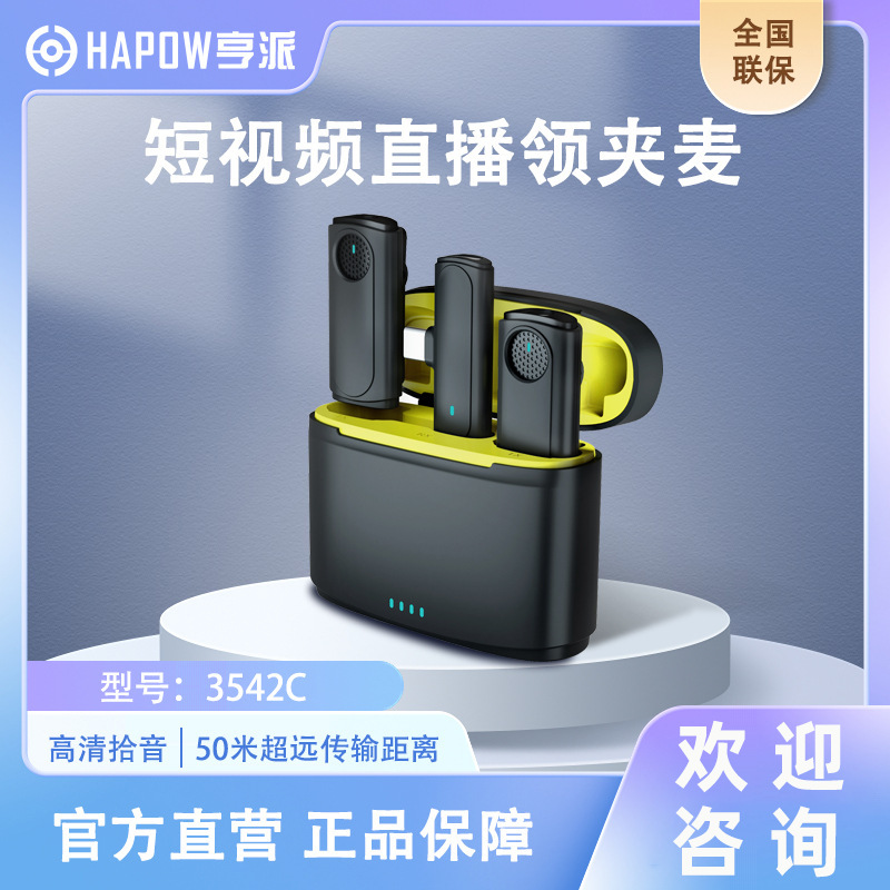 无线领夹麦克风一拖二小蜜蜂直插式收音器直播vlog采访话筒3542-c