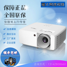 Optoma/奥图码EL360X EL360W EL360H EL420H商务办公会议投影仪机