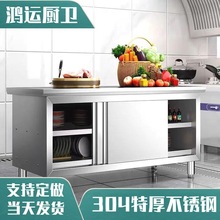 304不锈钢家用工作台操作台切菜打包台厨房收纳拉门碗柜储藏直销