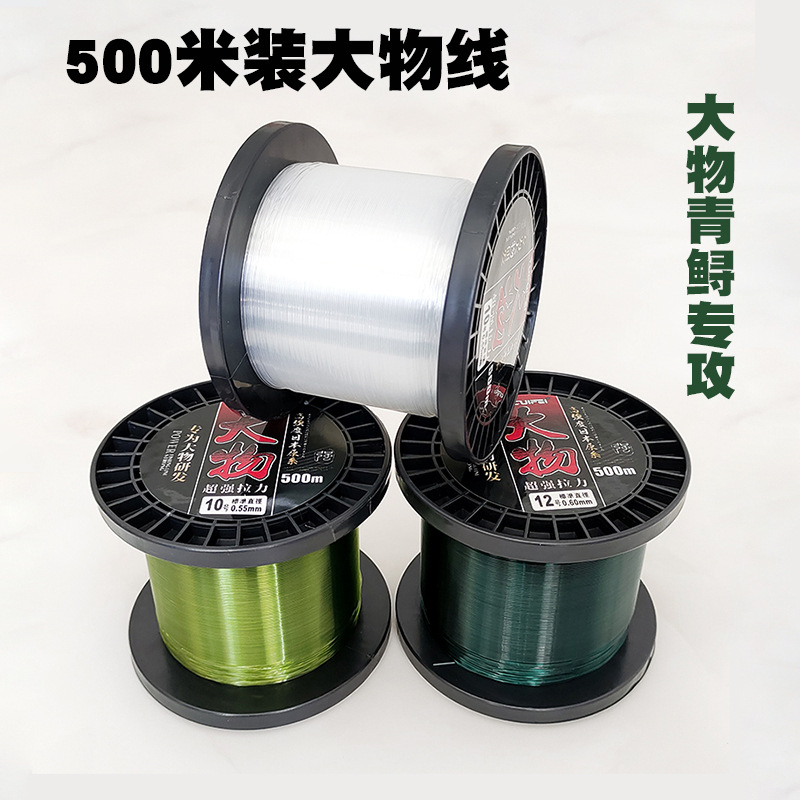 渔贵妃500米大物线尼龙线青鱼鲟鱼大号鱼线大物青鲟巨物线钓鱼线