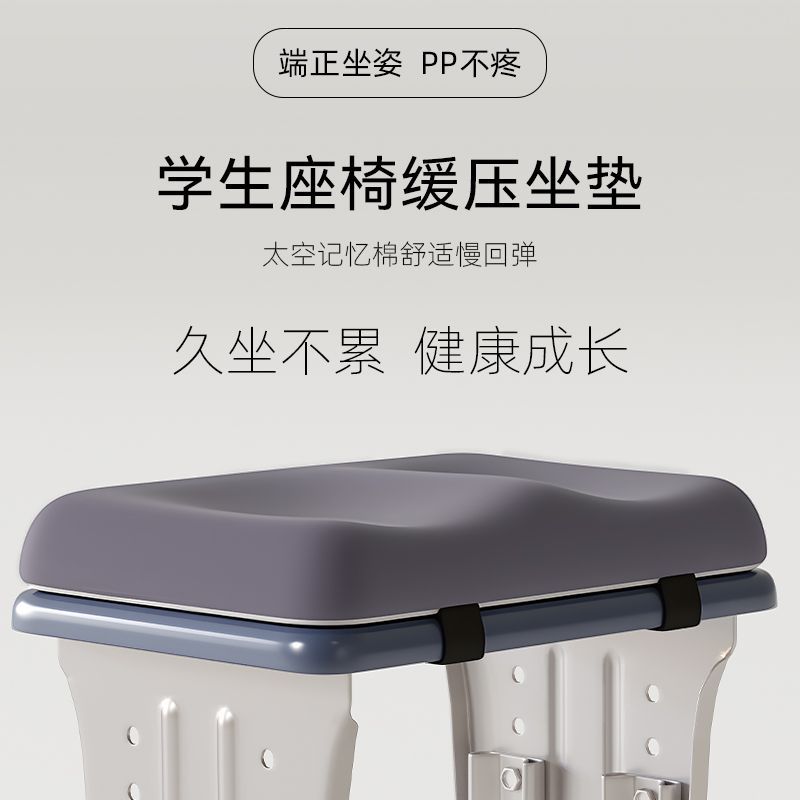 学生椅子垫子高中生座垫防屁股痛屁垫小学生坐垫久坐教室椅垫凳子