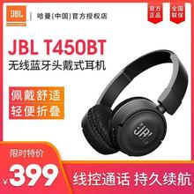 JBL T450BT无线蓝牙折叠头戴重低音游戏音乐耳机手机耳麦适用