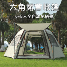 户外帐篷便携式速开公园野餐帐篷露营六角帐篷加厚野营装备防晒