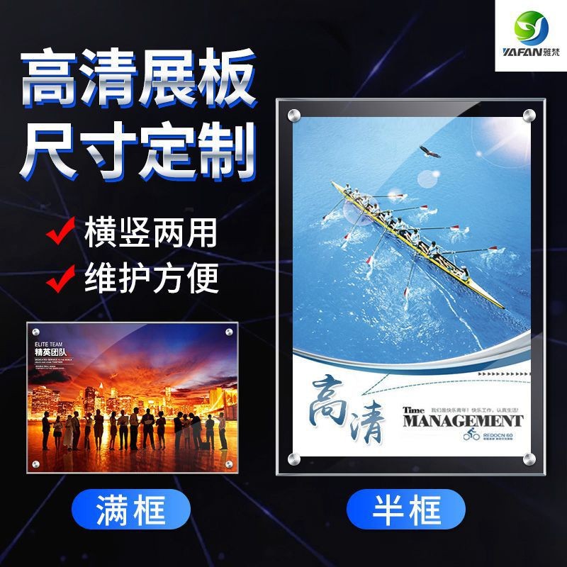 跨境透明亚克力展板有机玻璃双层夹板展示架制度广告牌挂墙海报框