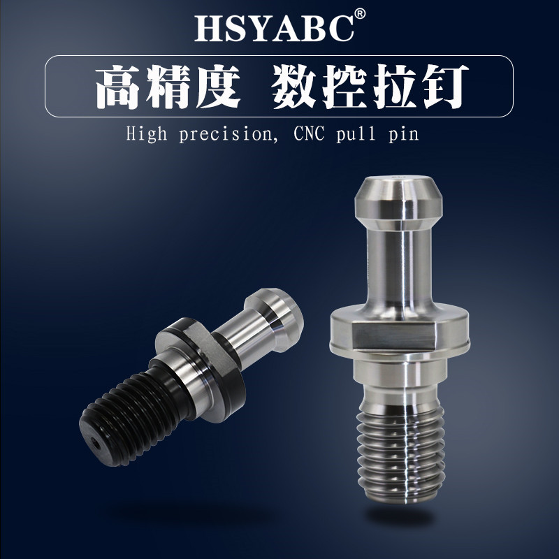 数控拉钉BT40 BT30 45度 高精通水通孔加工中心拉杆 BT50刀柄拉丁