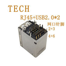 RJ45带USB母座RJ45+USB2.0*2网络口接口针数2+3/4+6 P28-103-2JW9