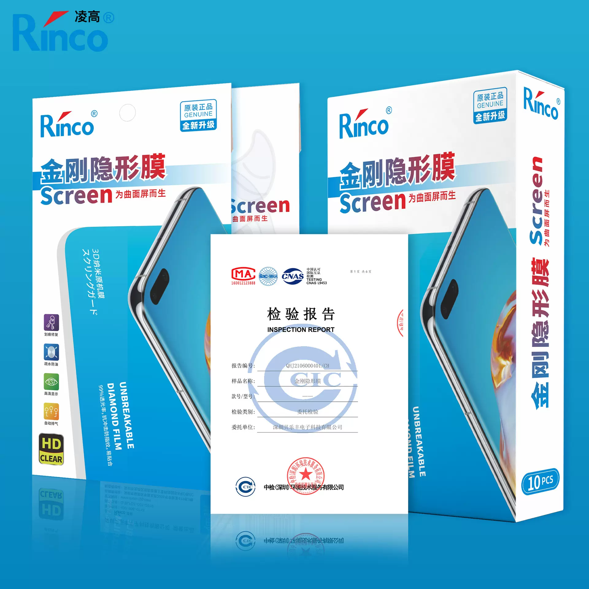 适用华为系列Mate60pro水凝膜荣耀80pro金刚隐形膜 Magic6pro软膜