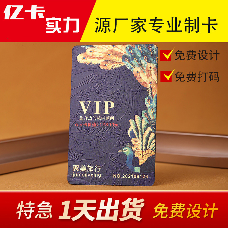 厂家pvc浮雕卡制作高档黑料黑金卡邀请码卡拉丝金镭射VIP卡