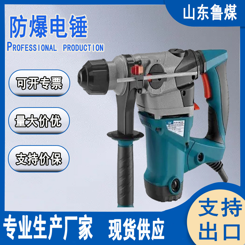 00元999999台可售买家服务支付方式电锤是一种应用广泛的电动工具.