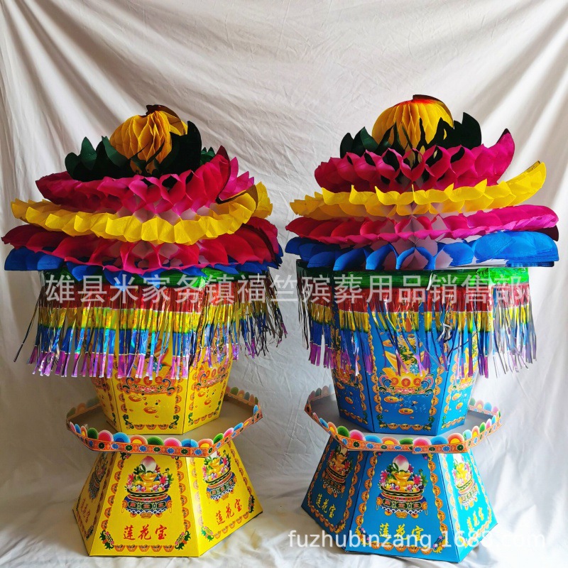 祭祀殡葬用品 批发纸活纸扎 莲花宝 聚宝盆 双层莲花座 祭祀纸品