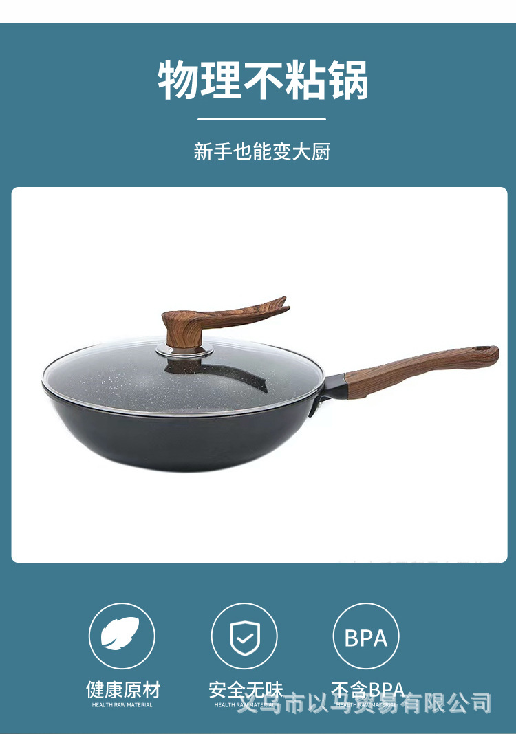 龙滋味不粘炒锅家用麦饭石炒锅会销银行活动礼品炒锅赠送厂家货源