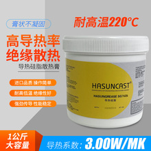 Hasuncast导热硅脂SG7625超高散热绝缘硅脂润滑功率元件不干油膏
