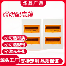 家用pz30照明配电箱明装厂家成套开关回路箱强电工地空开布线箱