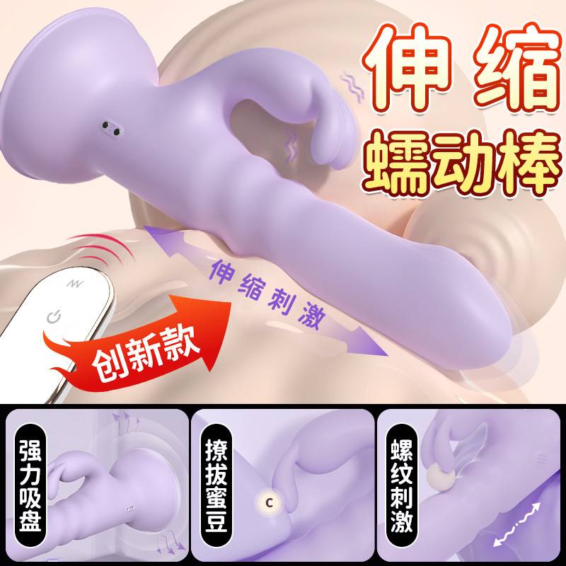 S642-2伸缩蠕动震动棒女用遥控自慰器女生宿舍成人玩具吸盘炮机