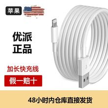 适用iphone充电线快充苹果数据线usb3米ipad苹果手机充电线批发